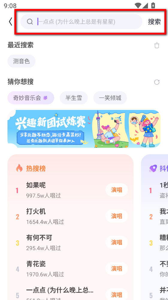回森app唱歌软件 回森app唱歌软件