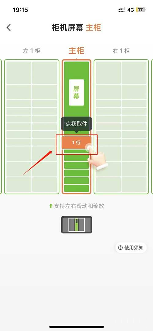 丰巢智能柜app 丰巢智能柜app