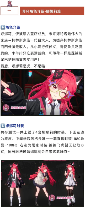 云异环官方下载最新版