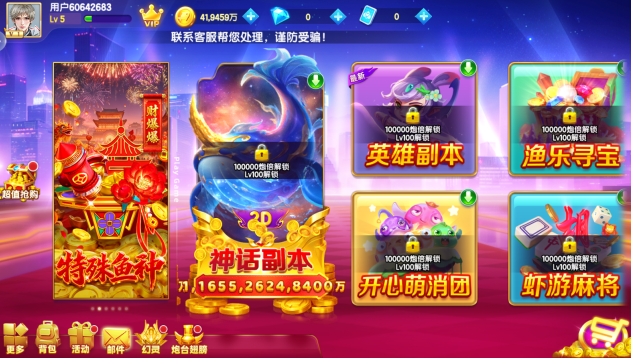 8090电玩城森林舞会最新下载 8090电玩城森林舞会最新下载