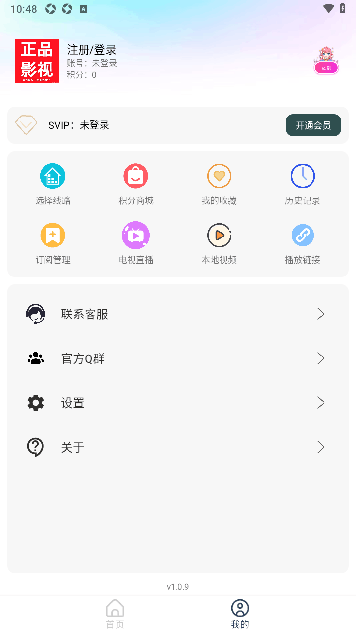 正品影视