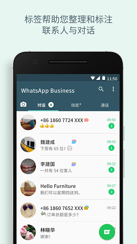 WhatsAppBusiness官方2026最新版 WhatsAppBusiness官方2026最新版