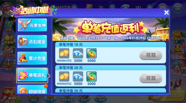 一起捕鱼苹果版官方下载