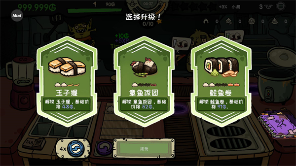 哥布林寿司游戏