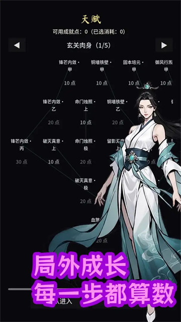 漫漫仙途游戏 漫漫仙途游戏