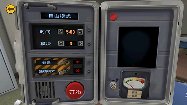 拆弹能手游戏