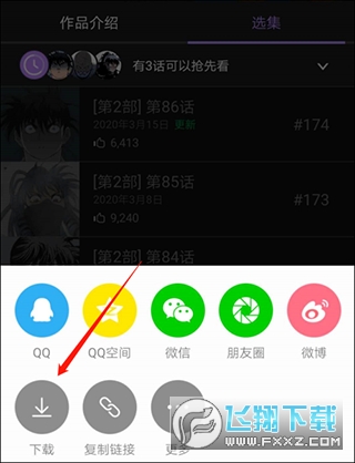 咚漫漫画正版 咚漫漫画正版