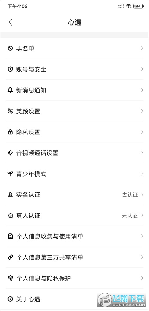 心遇直播间 心遇直播间