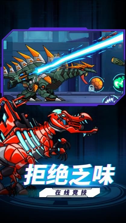 恐龙扛狼争霸赛免费版