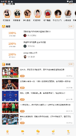 五湖四海app官方版手机版