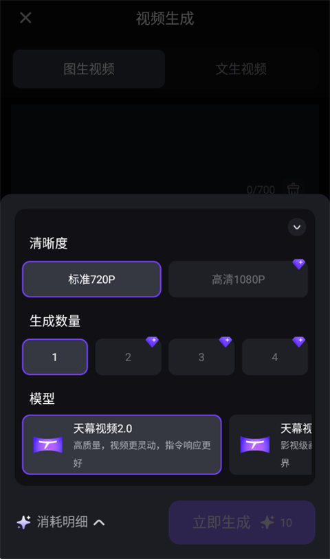 万兴天幕AI手机版 万兴天幕AI手机版