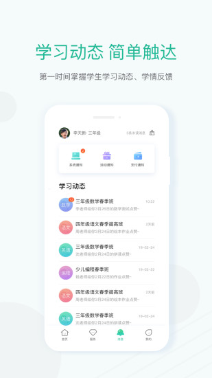 新东方中小学教育服务平台app 新东方中小学教育服务平台app