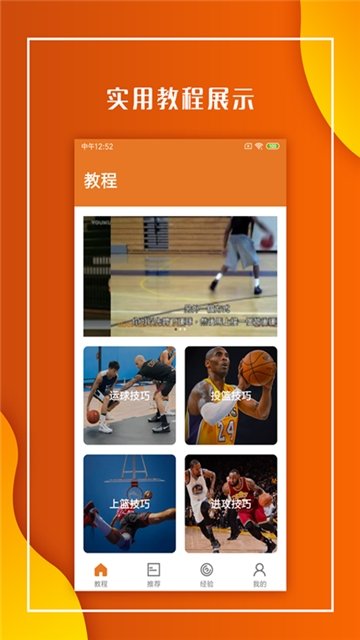麻瓜看球安卓版最新版