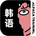 羊驼韩语app 正版v3.0.6