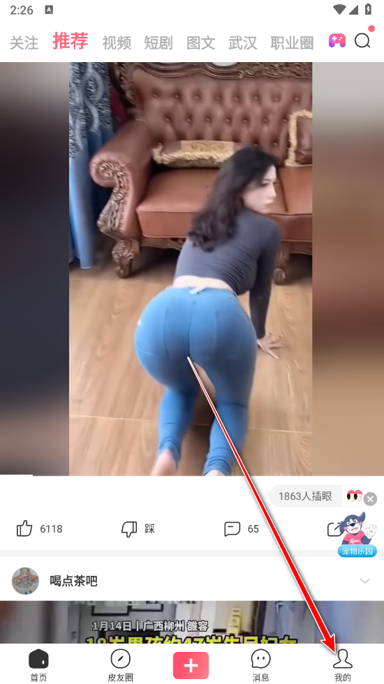 皮皮虾app最新版本 皮皮虾app最新版本