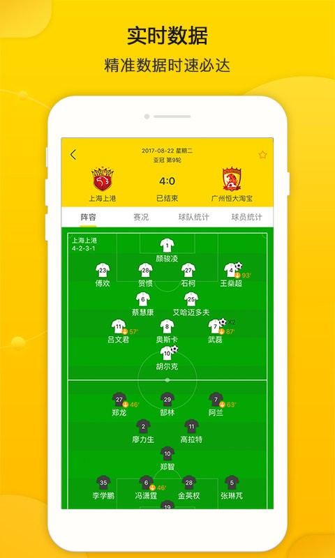 同道大数据app安卓版客户端