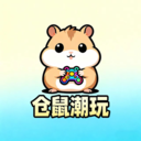 仓鼠潮玩app 无广告版v1.0.5