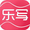 乐写软件app 正版v5.5