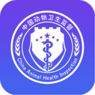兽医云平台辽宁服务版 2.4.4 安卓版