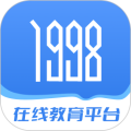 1998课堂 安卓版v3.7.1