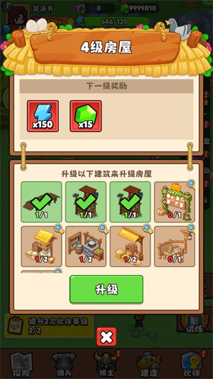 家园大冒险游戏