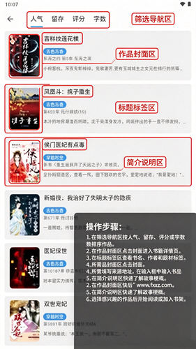 奇迹书屋小说免费阅读最新版