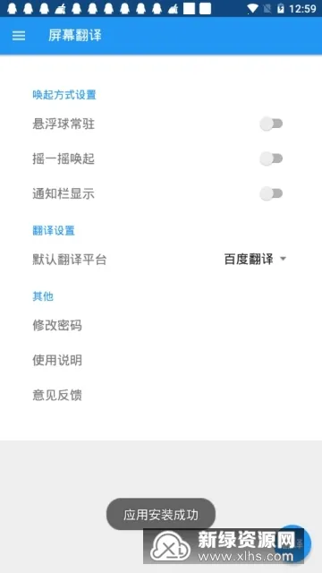 Screen Translate2026官方最新版本