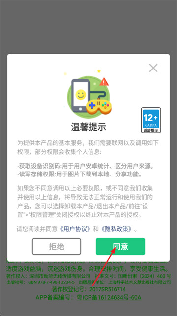 消除大作战游戏