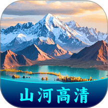 全域山河高清地图app 绿色版v1.0.0
