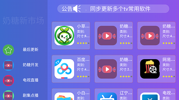 奶糖新市场 奶糖新市场