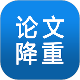 论文降重助手app 安卓版v5.3.0