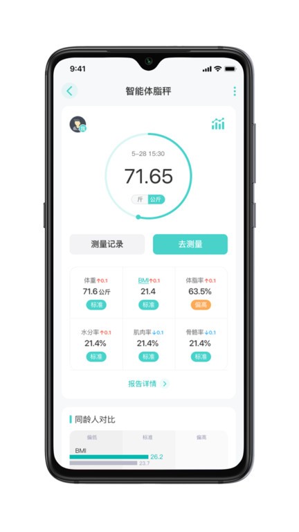 香山智联官方版 香山智联官方版