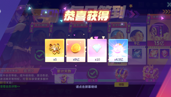 指尖捕鱼2026安卓版最新官方下载