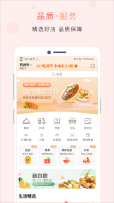 建行生活app官方版 建行生活app官方版