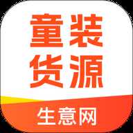 生意网童装货源 5.8.1 安卓版