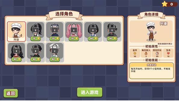 烹饪牌局官方版 烹饪牌局官方版