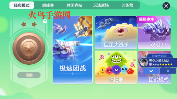 下载球球大作战