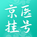 北京医院挂号通app 官方版v6.0.3