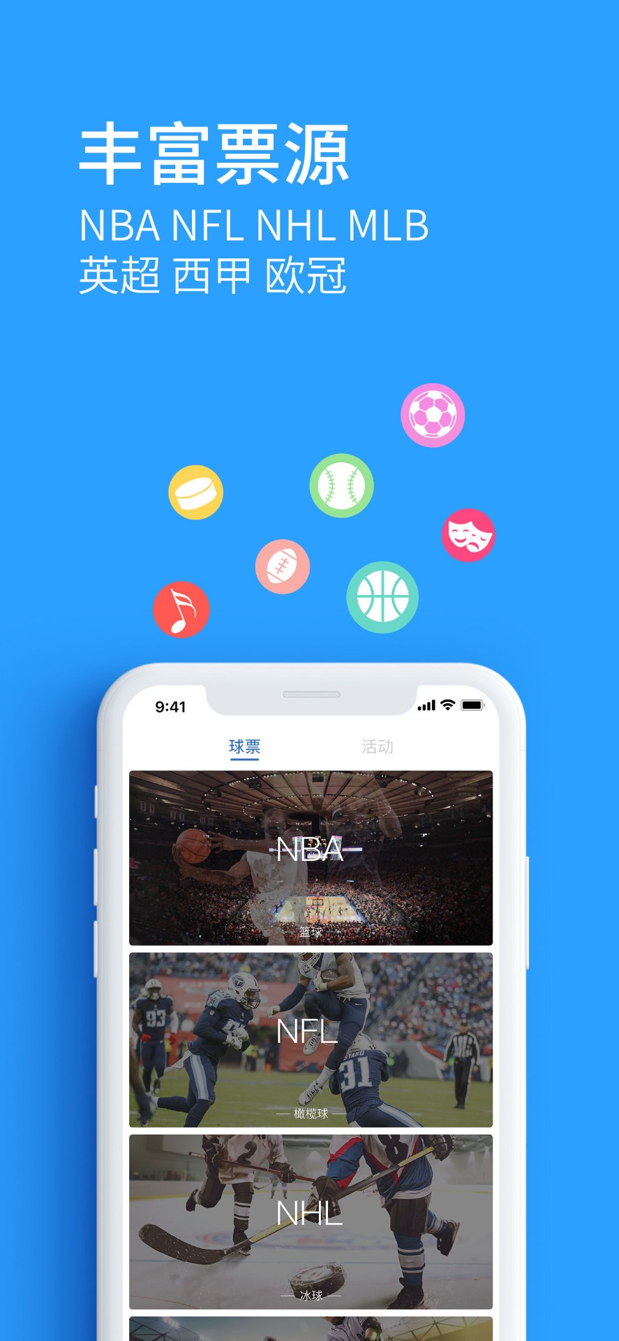 动观体育app免费下载中文版