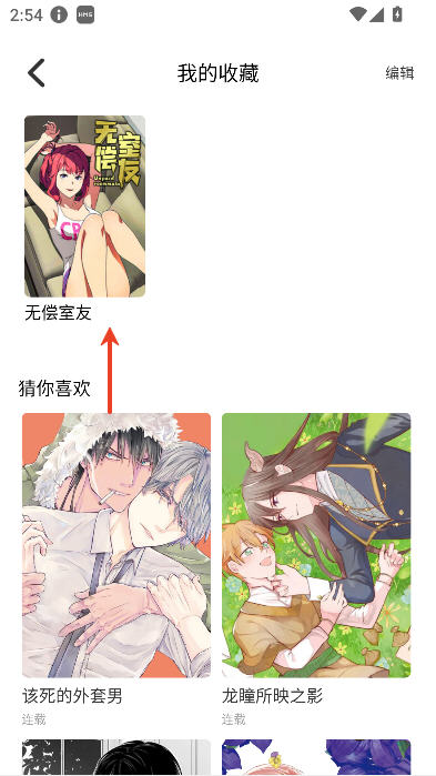 YMSLIVE漫画app最新版 YMSLIVE漫画app最新版