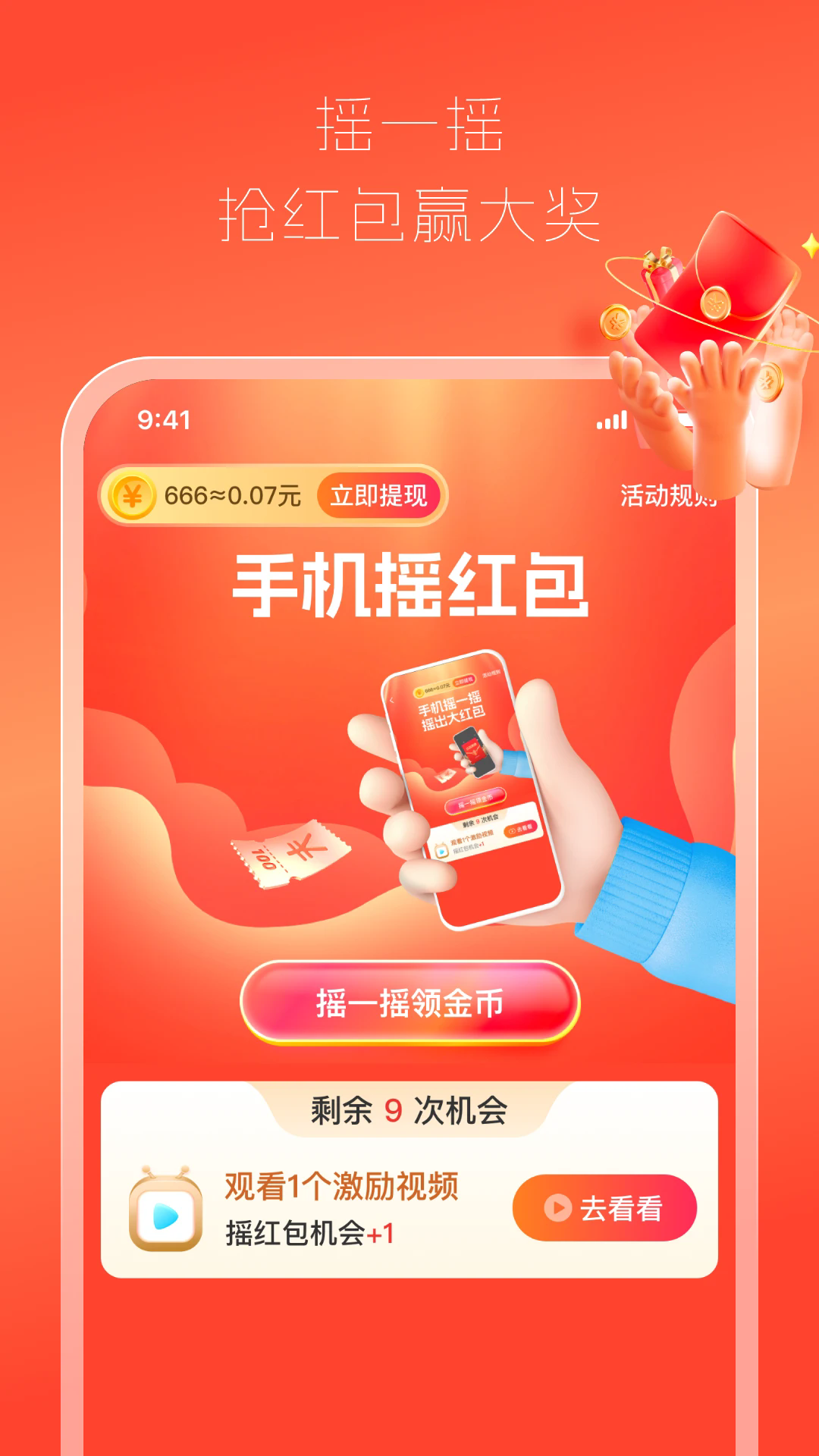 全网视频赚钱软件最新版