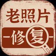 老照片画质修复 3.2.1 安卓版
