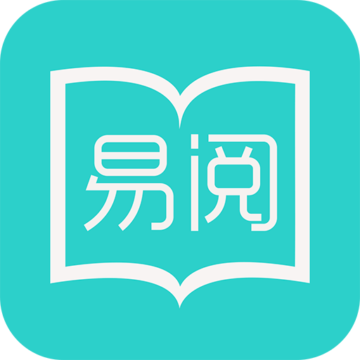 易阅小说app官方最新版