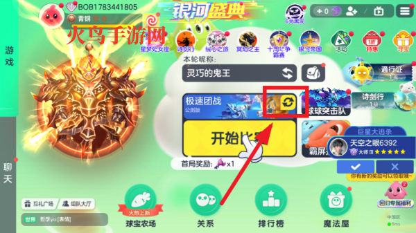 下载球球大作战