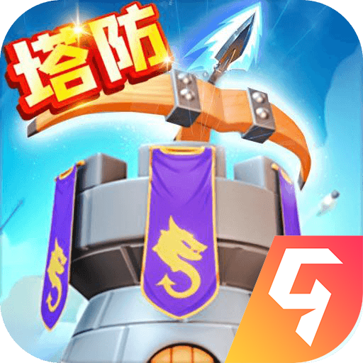 最佳炮手九游版游戏