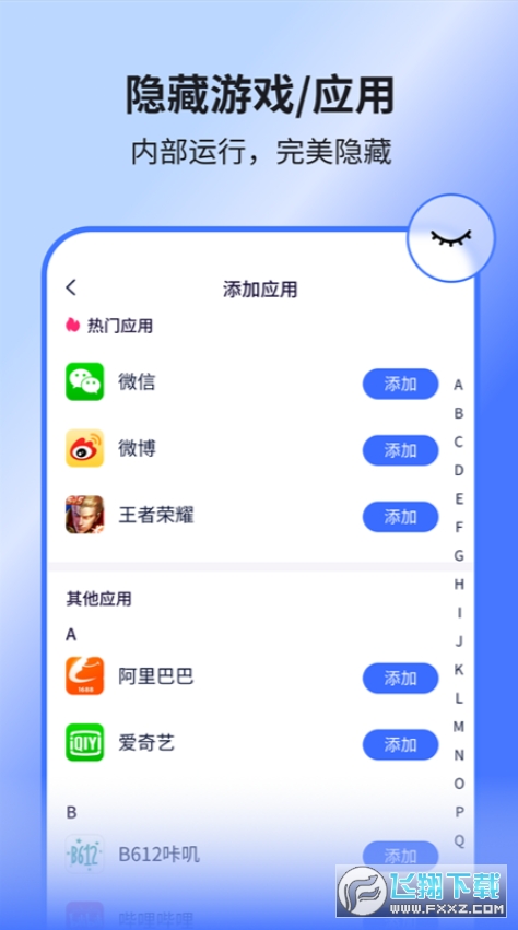  隐空间app官方免费安装