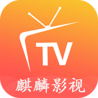 麒麟影视电视版 3.5.5 安卓版