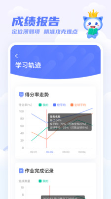 天学网学生端app官方版
