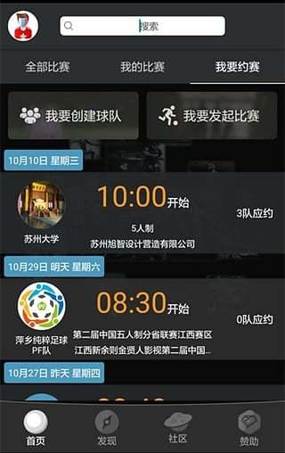 全网足球app下载2026最新版