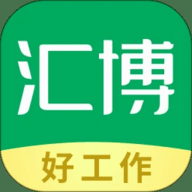 汇博人才网重庆招聘 5.0.9 安卓版